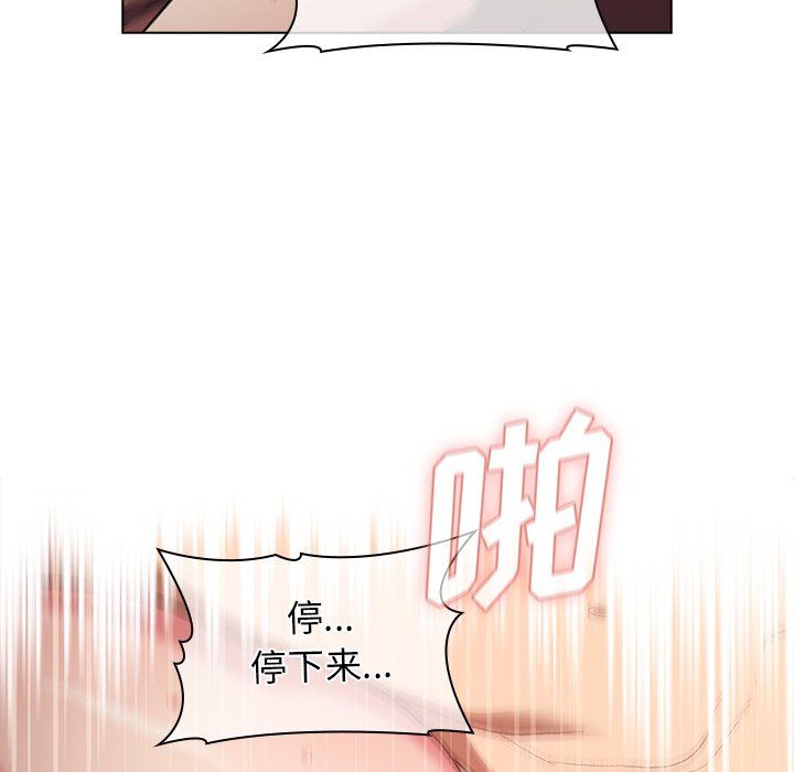 《分组换换爱》漫画 第11話