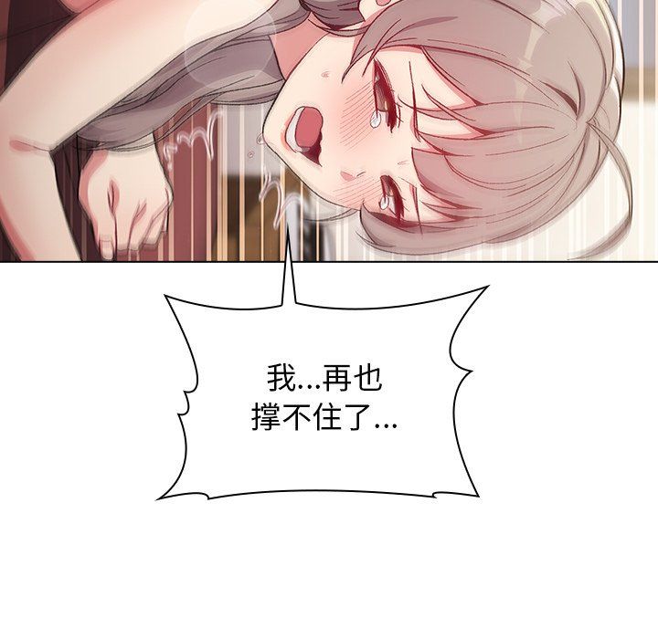 《分组换换爱》漫画 第11話