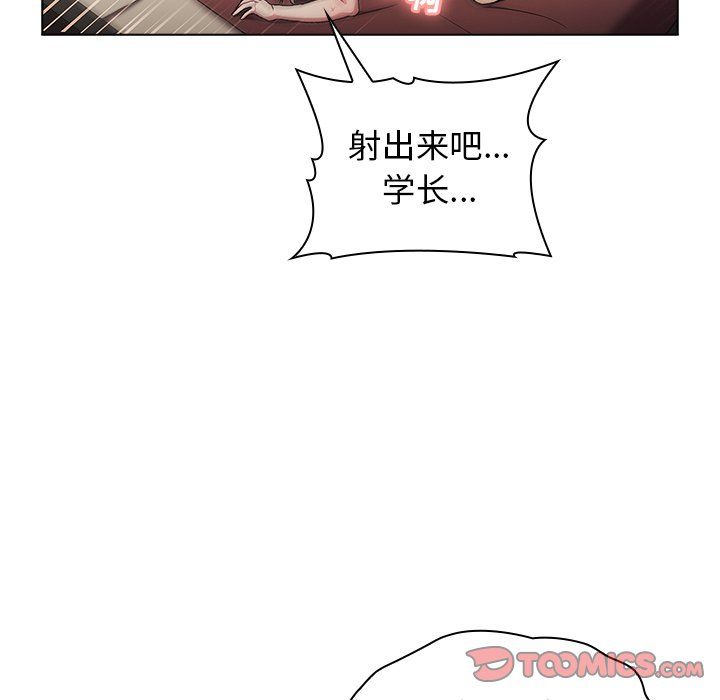《分组换换爱》漫画 第11話