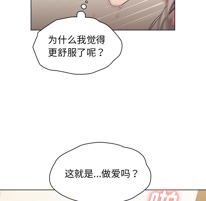 《分组换换爱》漫画 第11話