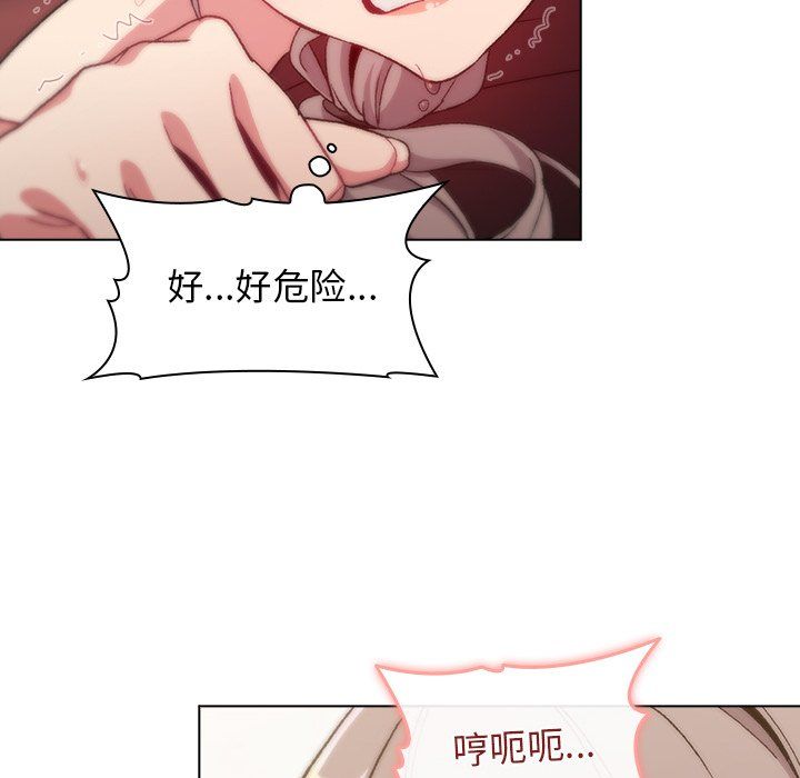 《分组换换爱》漫画 第11話