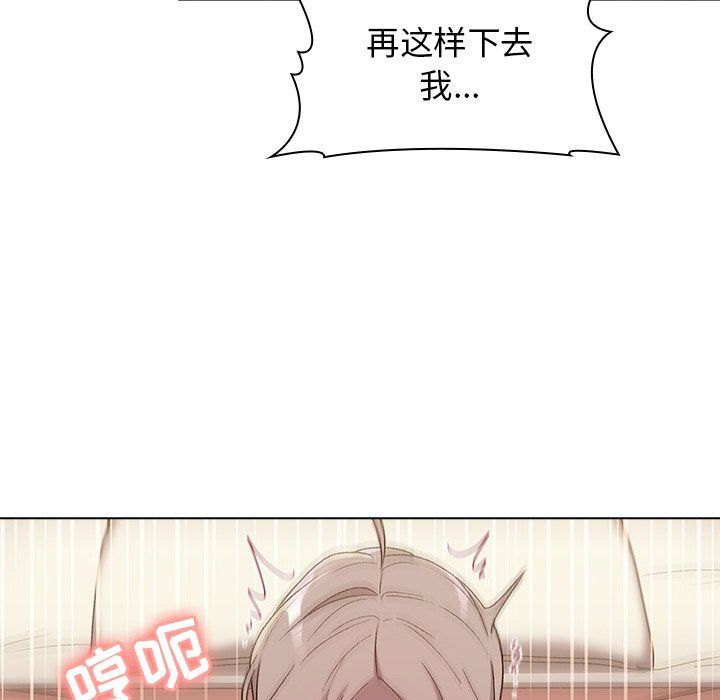 《分组换换爱》漫画 第11話
