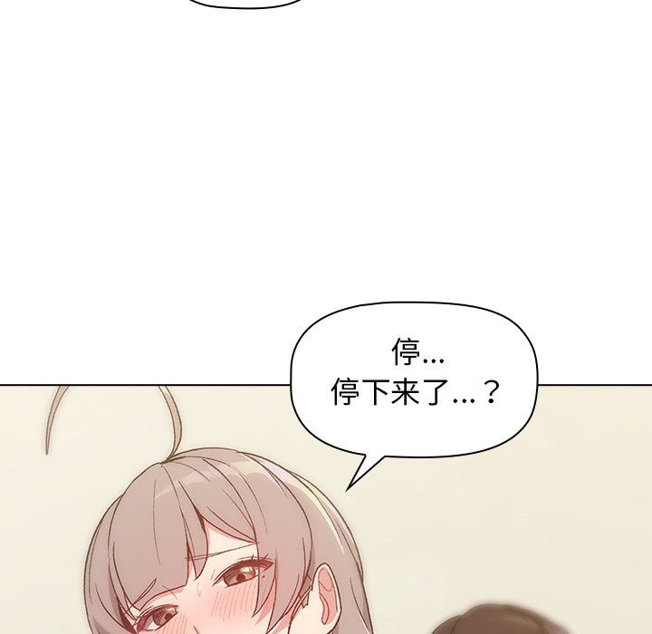 《分组换换爱》漫画 第11話