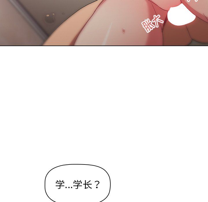 《分组换换爱》漫画 第11話