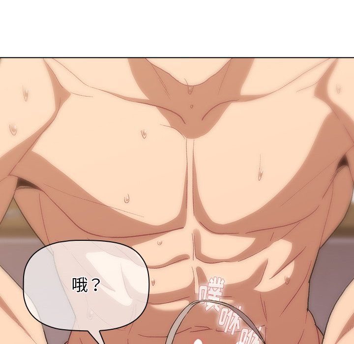 《分组换换爱》漫画 第11話