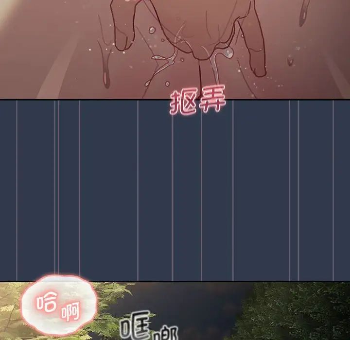 《分组换换爱》漫画 第110話