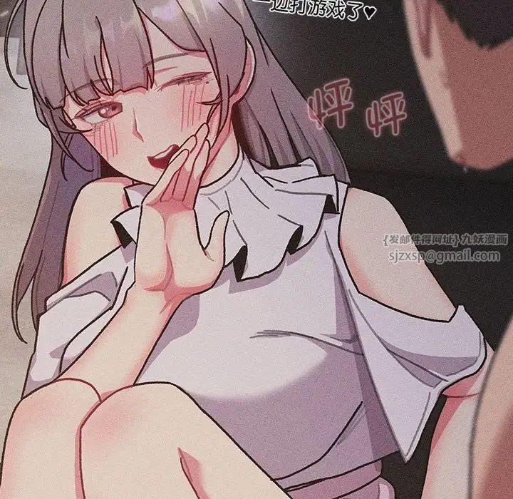 《分组换换爱》漫画 第110話