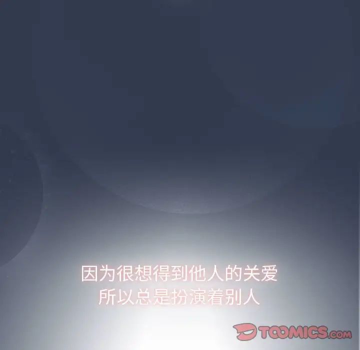 《分组换换爱》漫画 第110話