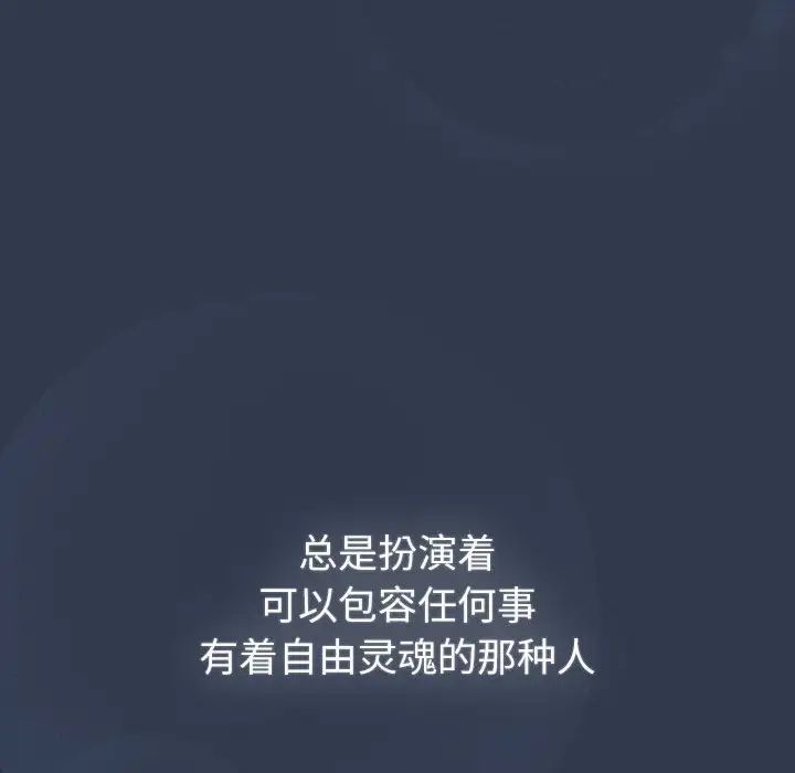 《分组换换爱》漫画 第110話