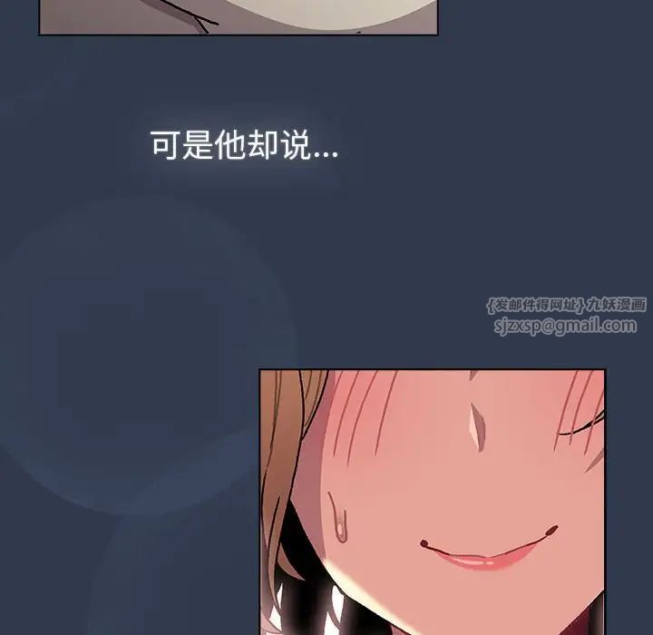 《分组换换爱》漫画 第110話