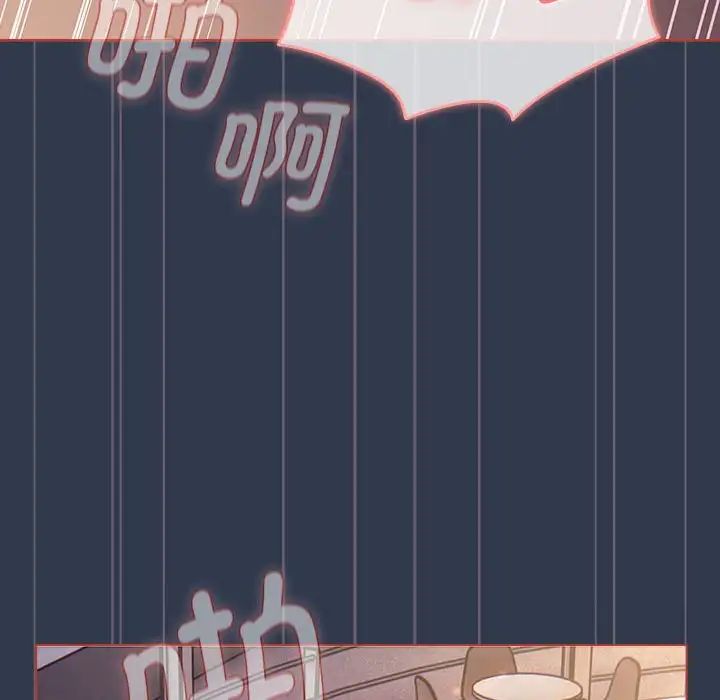《分组换换爱》漫画 第110話