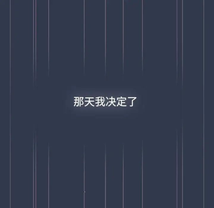 《分组换换爱》漫画 第110話