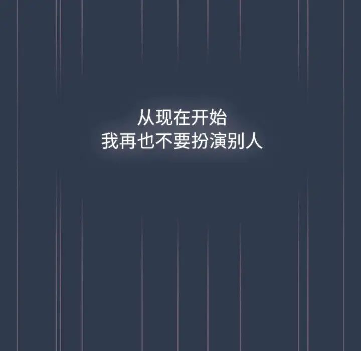《分组换换爱》漫画 第110話