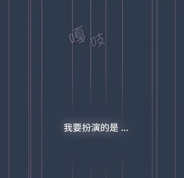 《分组换换爱》漫画 第110話