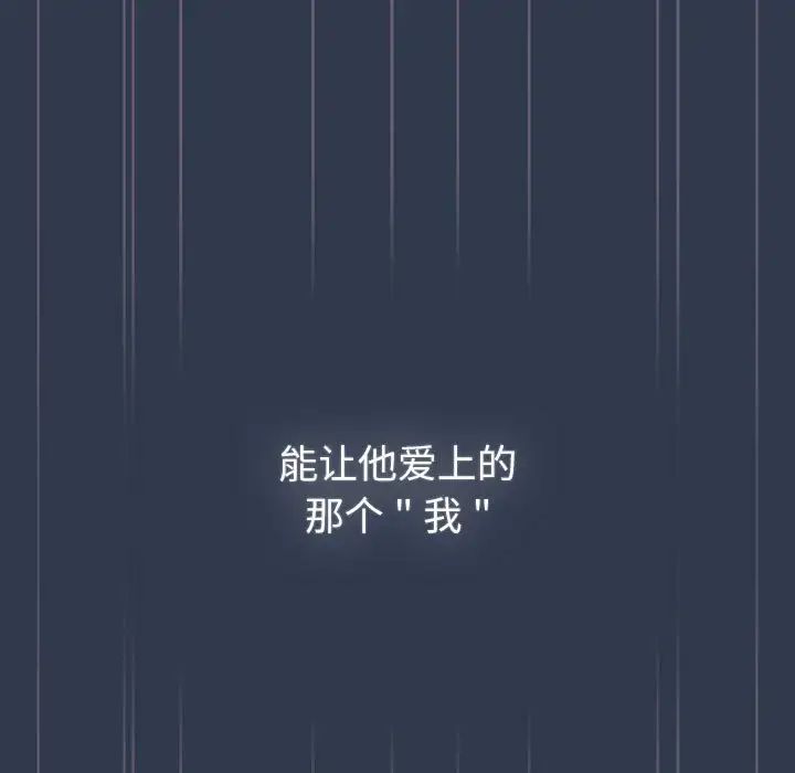《分组换换爱》漫画 第110話