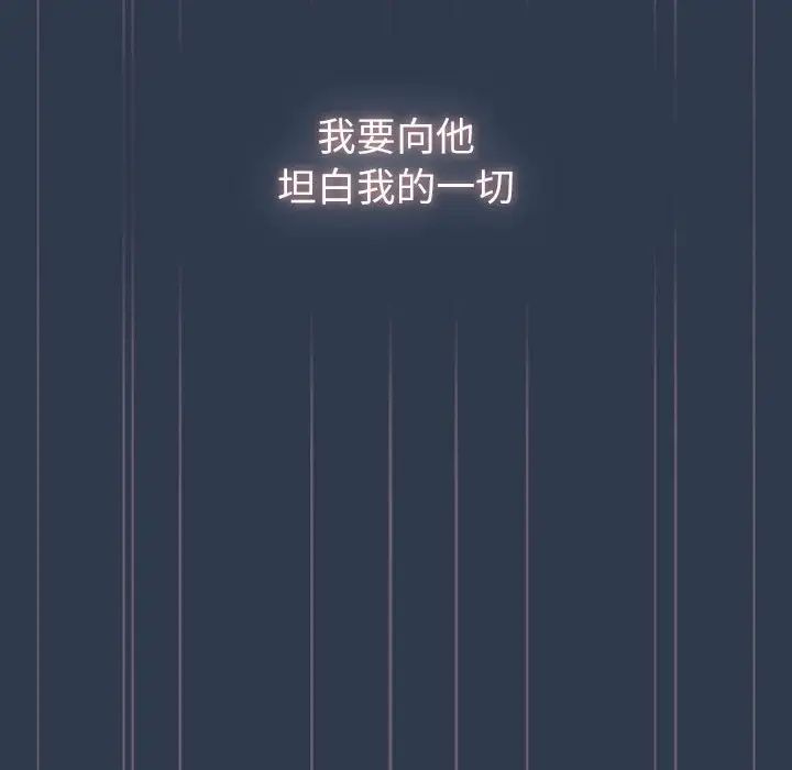 《分组换换爱》漫画 第110話