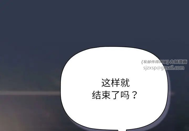 《分组换换爱》漫画 第111話
