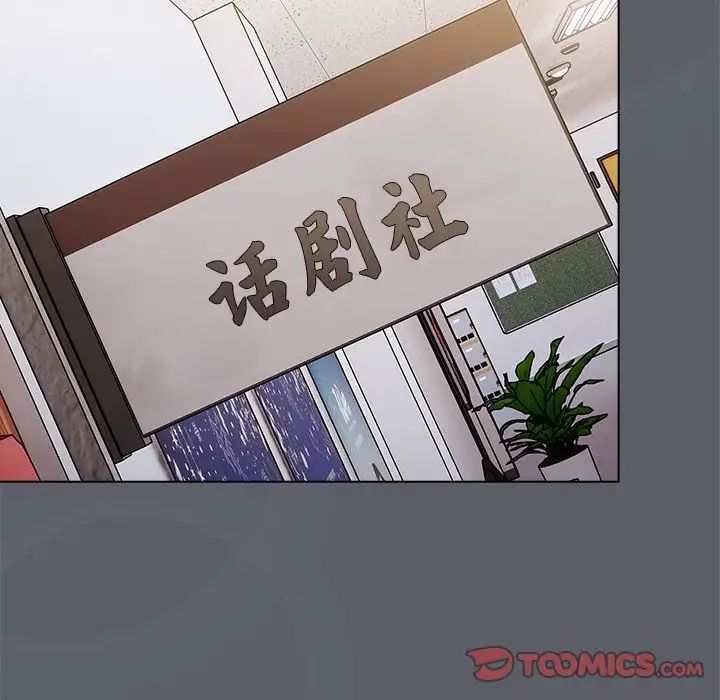 《分组换换爱》漫画 第111話