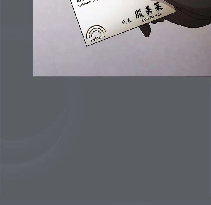 《分组换换爱》漫画 第111話