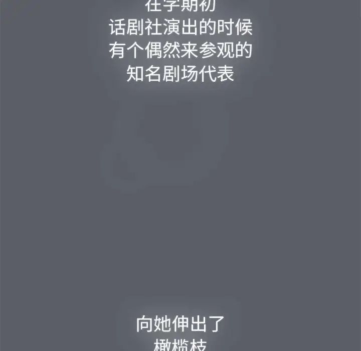 《分组换换爱》漫画 第111話