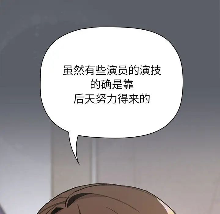 《分组换换爱》漫画 第111話