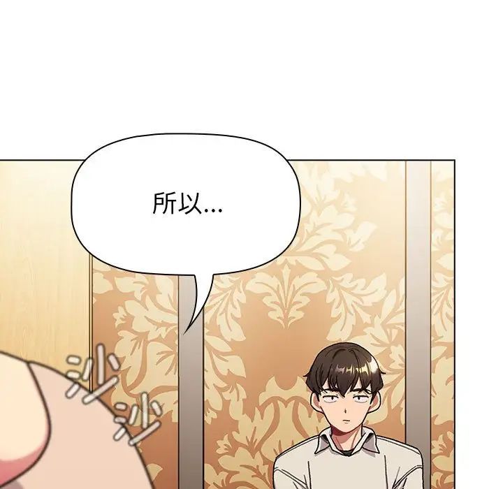 《分组换换爱》漫画 第111話