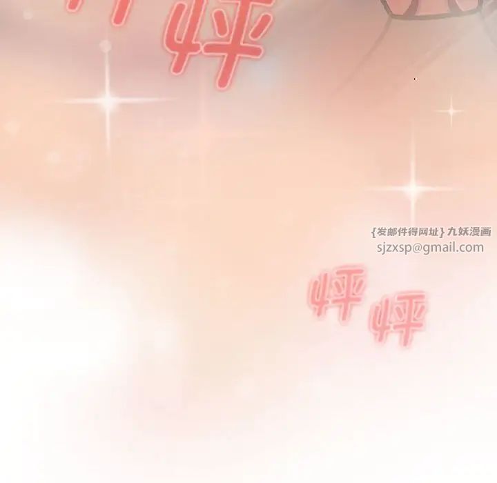 《分组换换爱》漫画 第111話