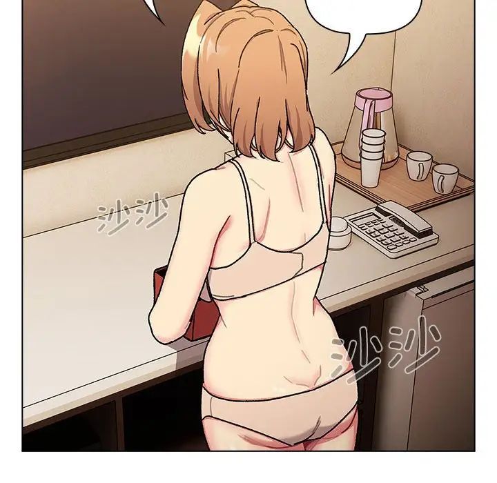 《分组换换爱》漫画 第111話