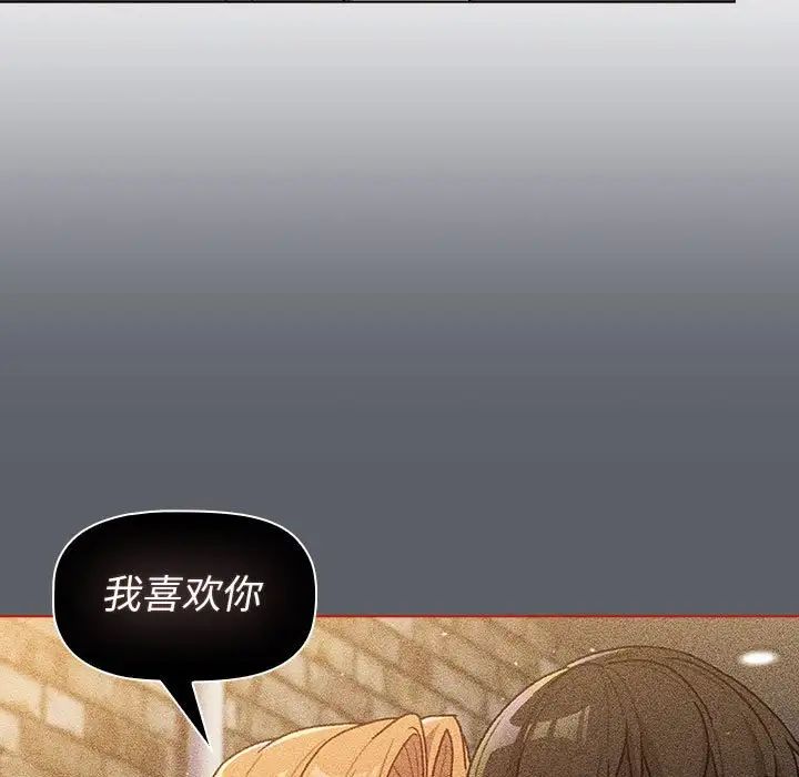 《分组换换爱》漫画 第111話