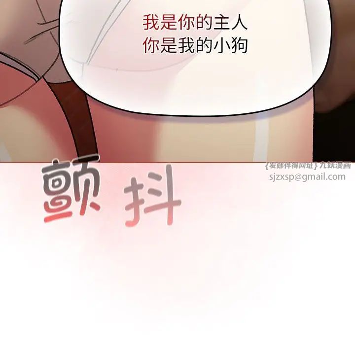 《分组换换爱》漫画 第111話