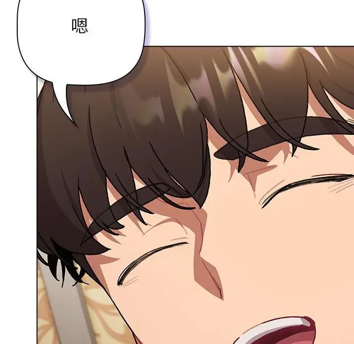 《分组换换爱》漫画 第111話