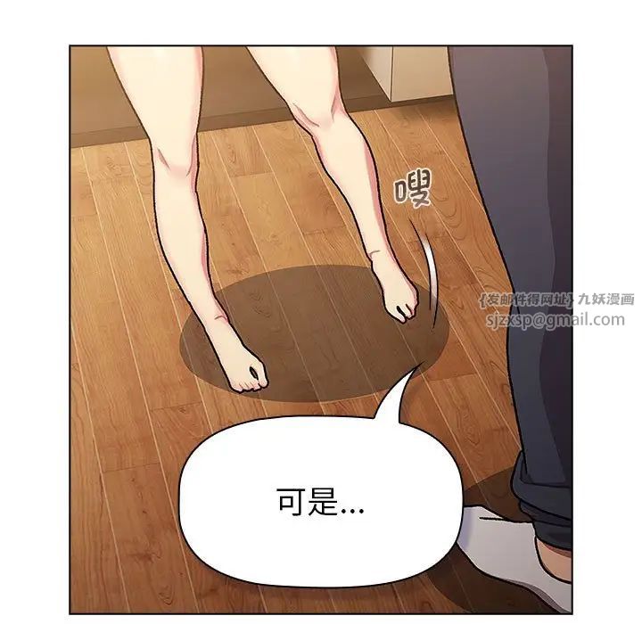 《分组换换爱》漫画 第111話