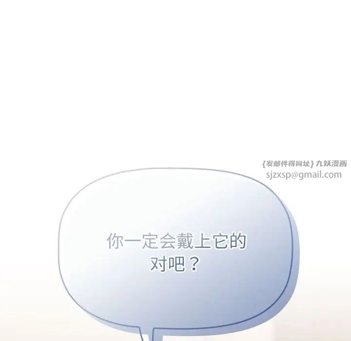 《分组换换爱》漫画 第111話