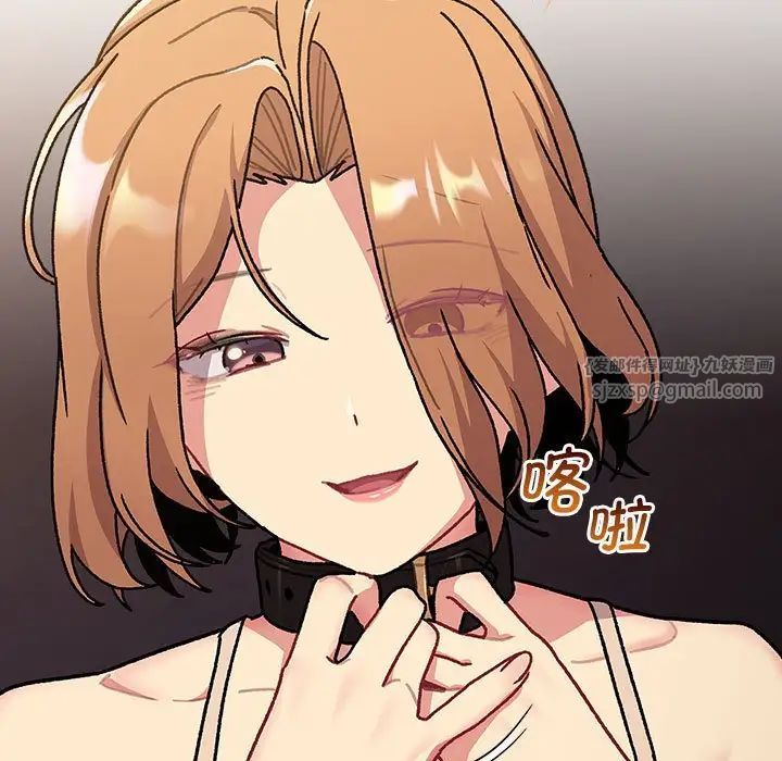 《分组换换爱》漫画 第111話