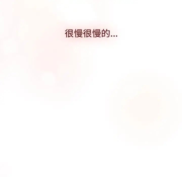 《分组换换爱》漫画 第111話