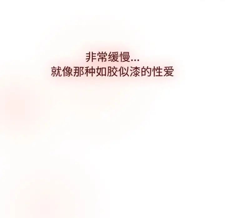 《分组换换爱》漫画 第111話