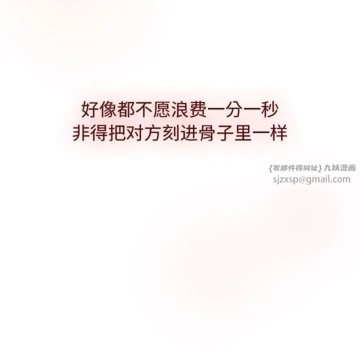 《分组换换爱》漫画 第111話