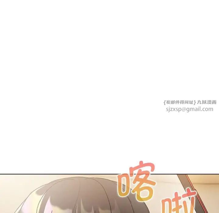 《分组换换爱》漫画 第111話