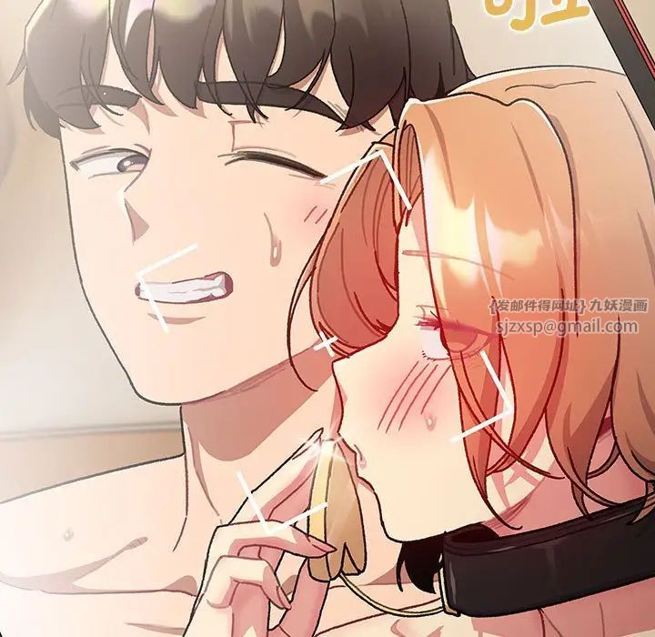 《分组换换爱》漫画 第111話
