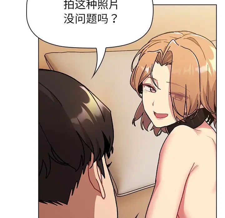 《分组换换爱》漫画 第111話