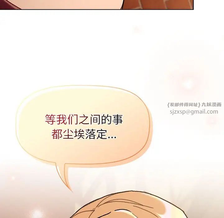 《分组换换爱》漫画 第111話