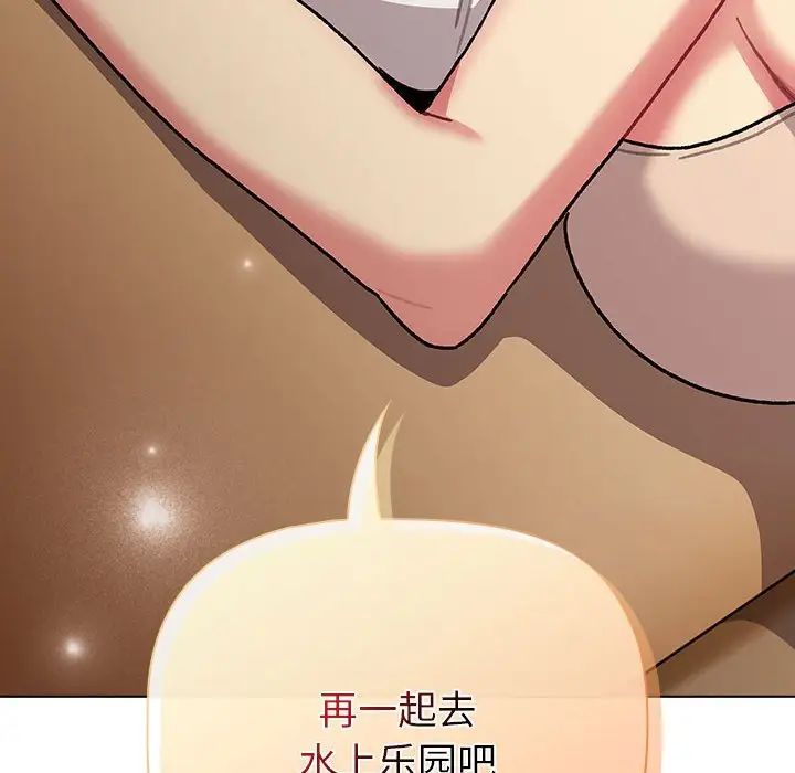 《分组换换爱》漫画 第111話