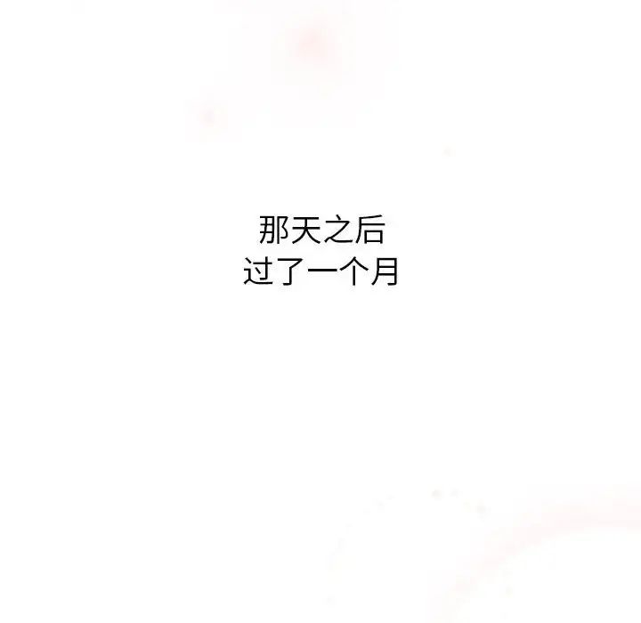 《分组换换爱》漫画 第111話