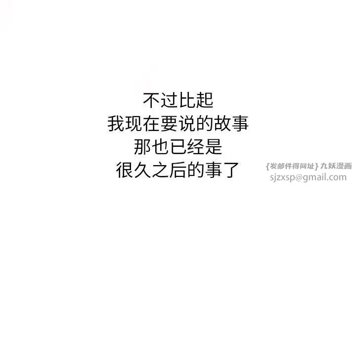 《分组换换爱》漫画 第111話