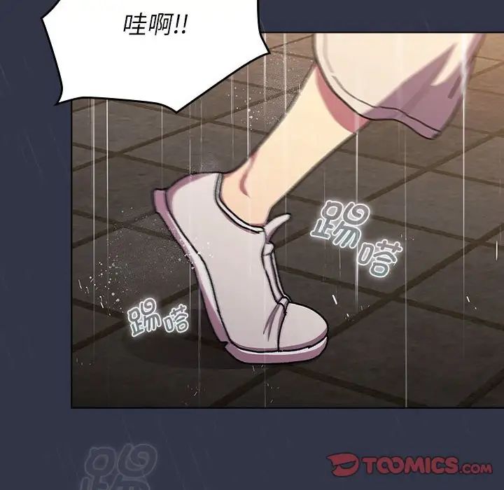 《分组换换爱》漫画 第111話