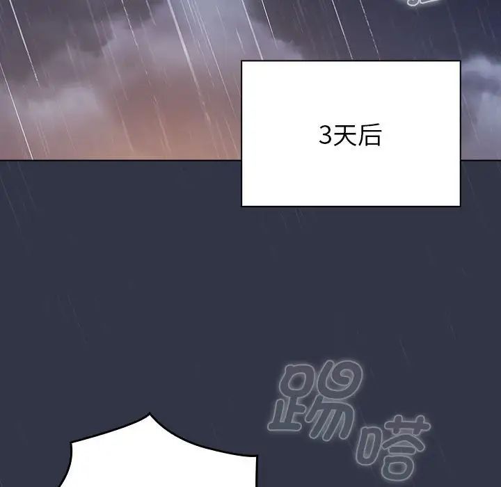 《分组换换爱》漫画 第111話