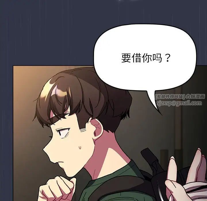 《分组换换爱》漫画 第111話