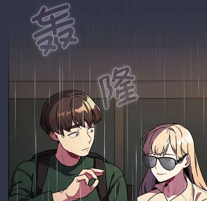 《分组换换爱》漫画 第111話