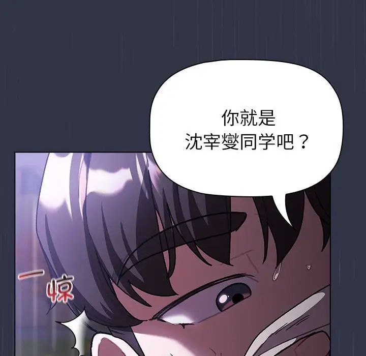 《分组换换爱》漫画 第111話
