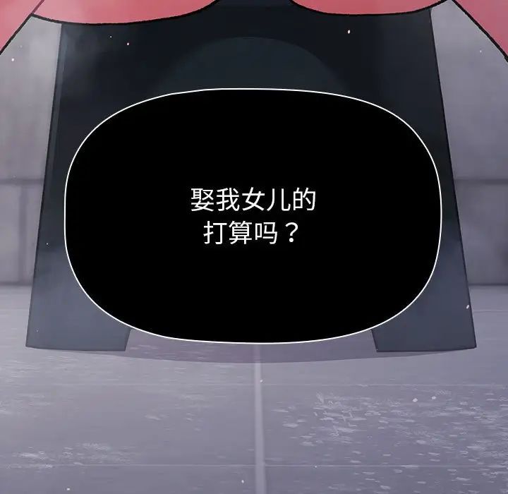 《分组换换爱》漫画 第111話